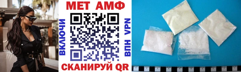 АМФЕТАМИН 98%  Купить закладки  Трубчевск 