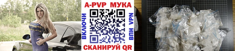 Купить где  Трубчевск  Alpha-PVP Соль 