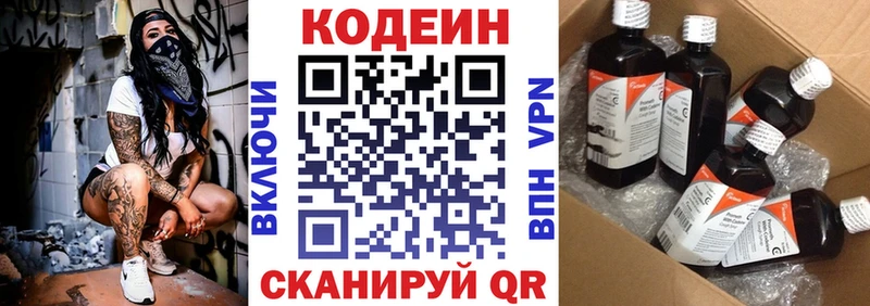 Кодеиновый сироп Lean Purple Drank  Купить закладки  Трубчевск 