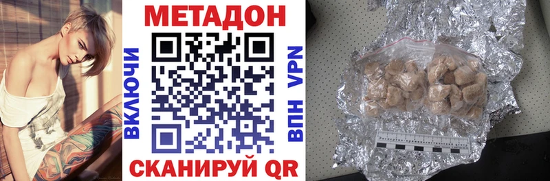 МЕТАДОН белоснежный  Купить закладки  Трубчевск 